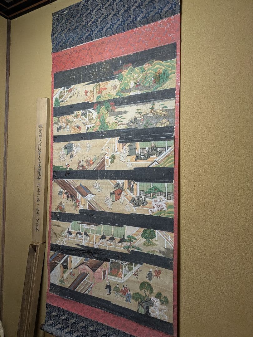 親鸞聖人縁起第三之巻 釋乗如 安永六年