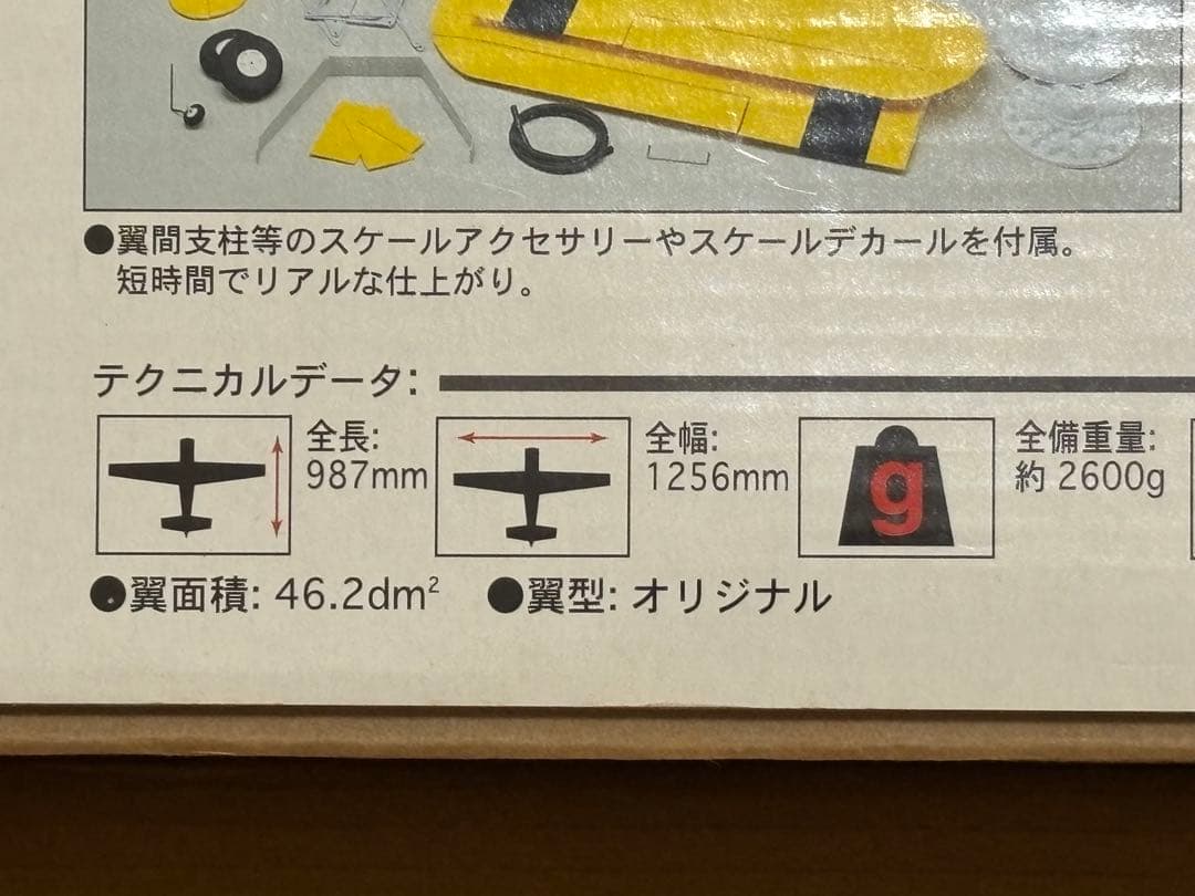 京商 PT-17 STEARMAN 40(ステアマン) 【ARF】 Rc飛行機