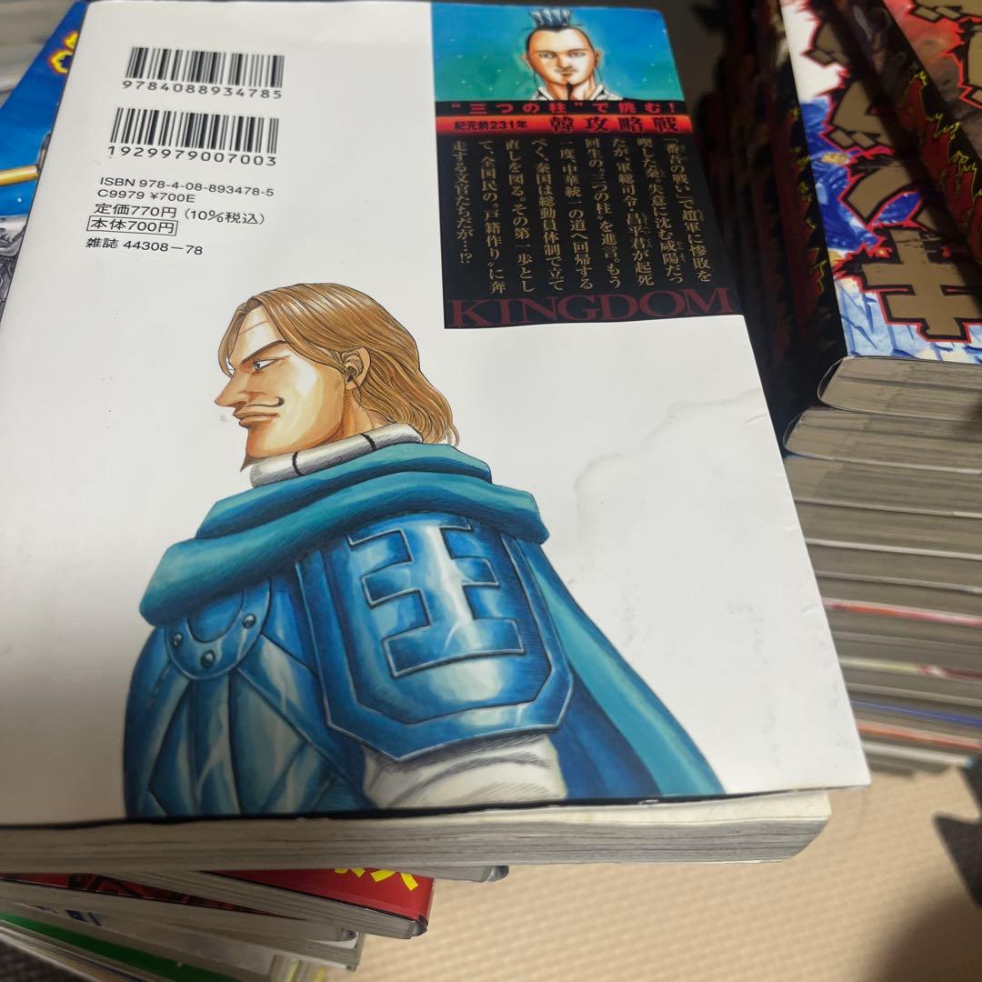 キングダム全巻75冊