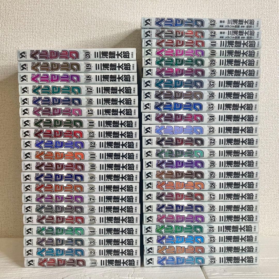 新装版 ベルセルク 1-43巻セット ヤングアニマル 三浦建太郎