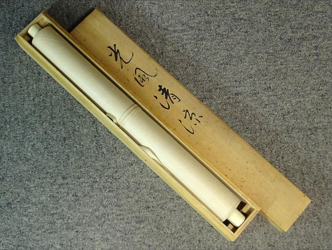 掛軸 篠原宏林『光風清涼 松林山水図』絹本 肉筆 共箱付 掛け軸 a111114