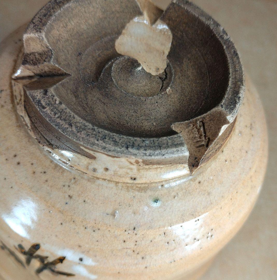 野々村仁清 御本写立鶴茶碗 二世黒田陶々庵識箱 最明庵蔵印 細野燕台所持 仁清銘