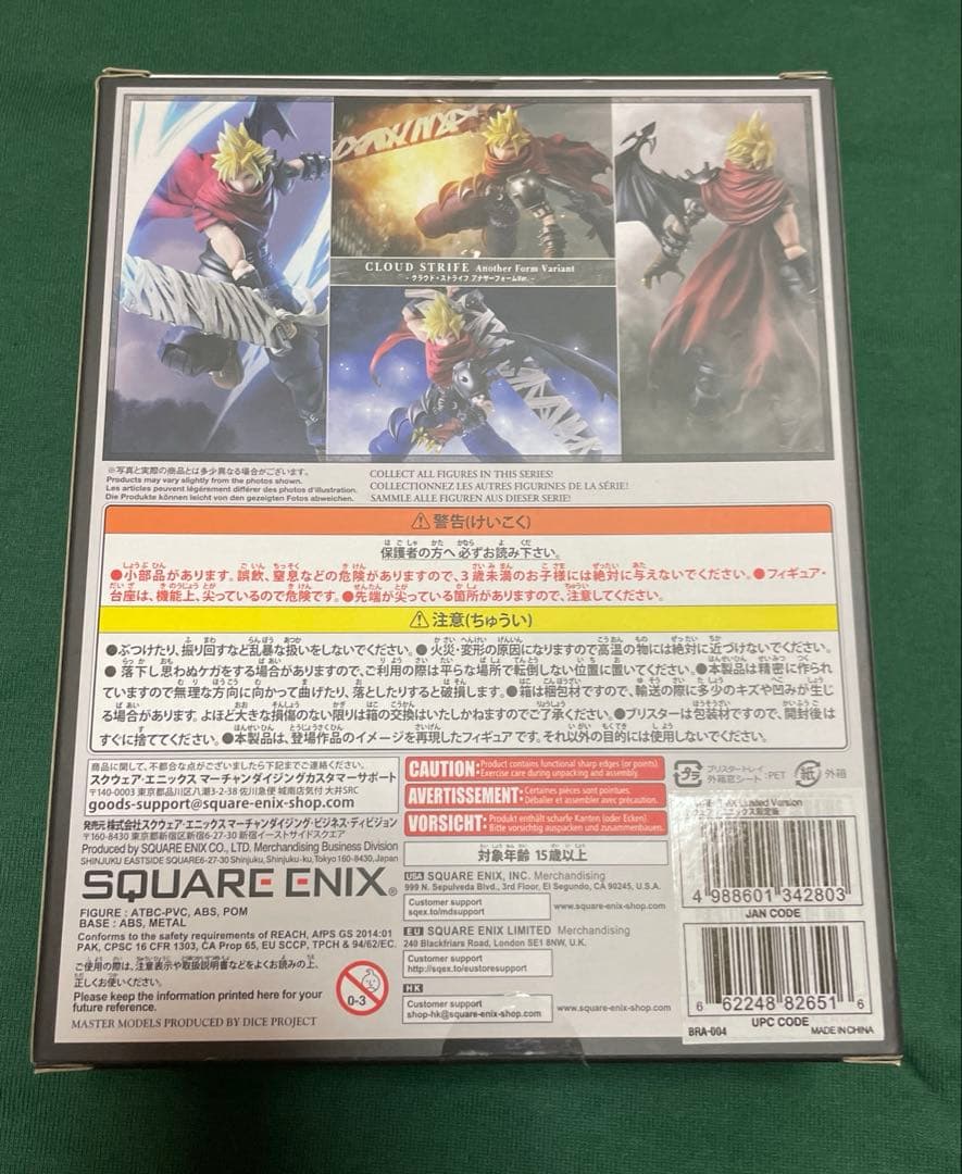 BRING ARTS ファイナルファンタジー クラウド・ストライフ