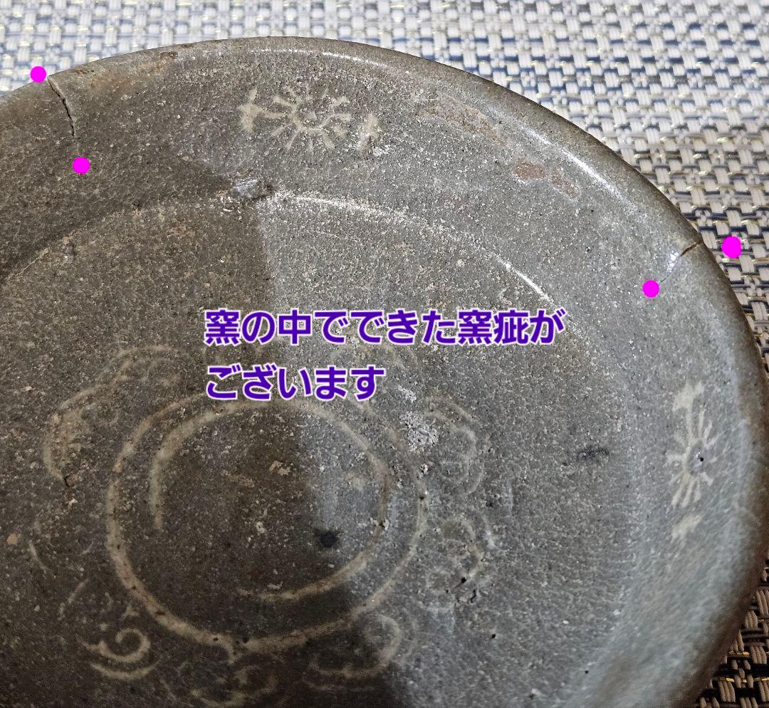 【本物保証❗】朝鮮古陶磁　韓国古陶磁　高麗青磁　李朝青磁　象嵌如意頭文　深皿酒杯