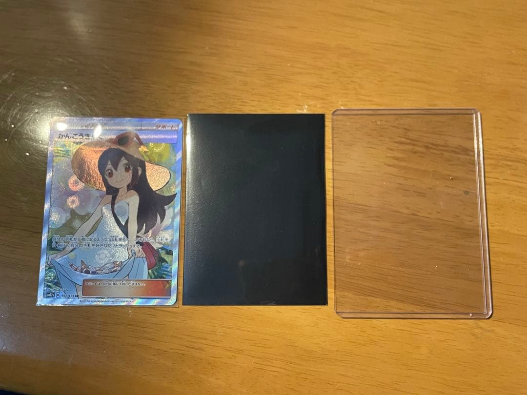 ポケカ かんこうきゃく SR SM12a GXタッグオールスターズ　ローダー付き