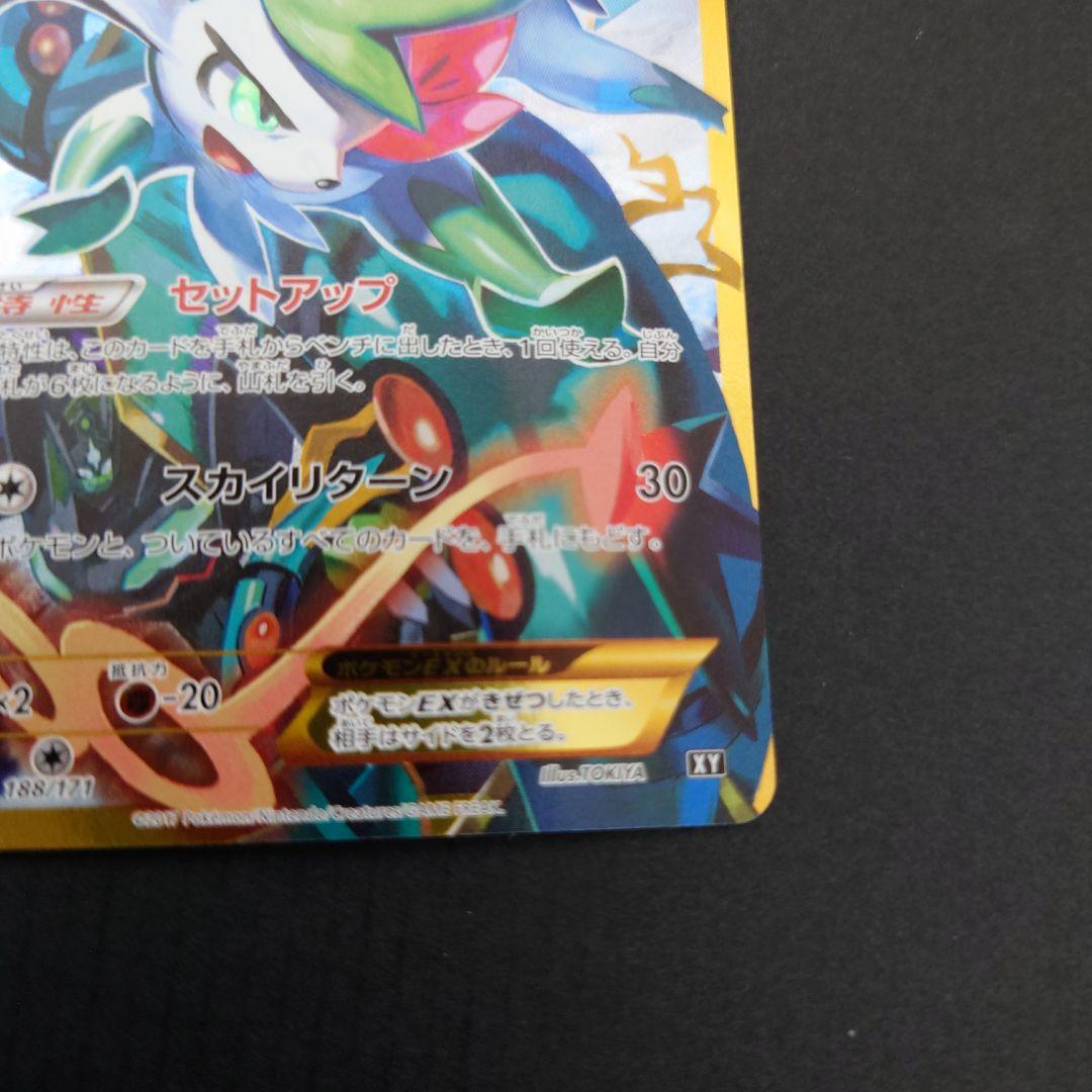 シェイミ EX UR best of XY 美品