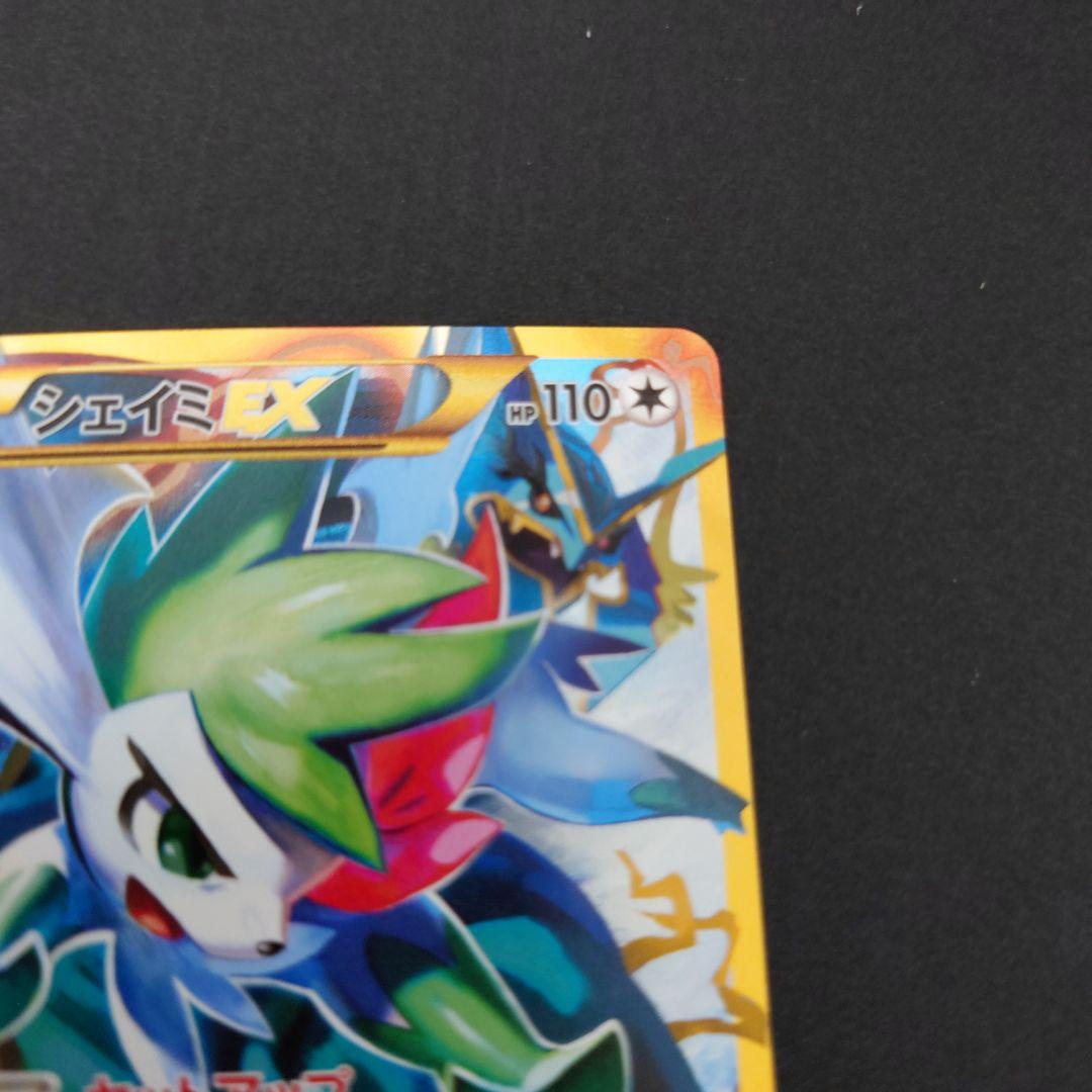 シェイミ EX UR best of XY 美品
