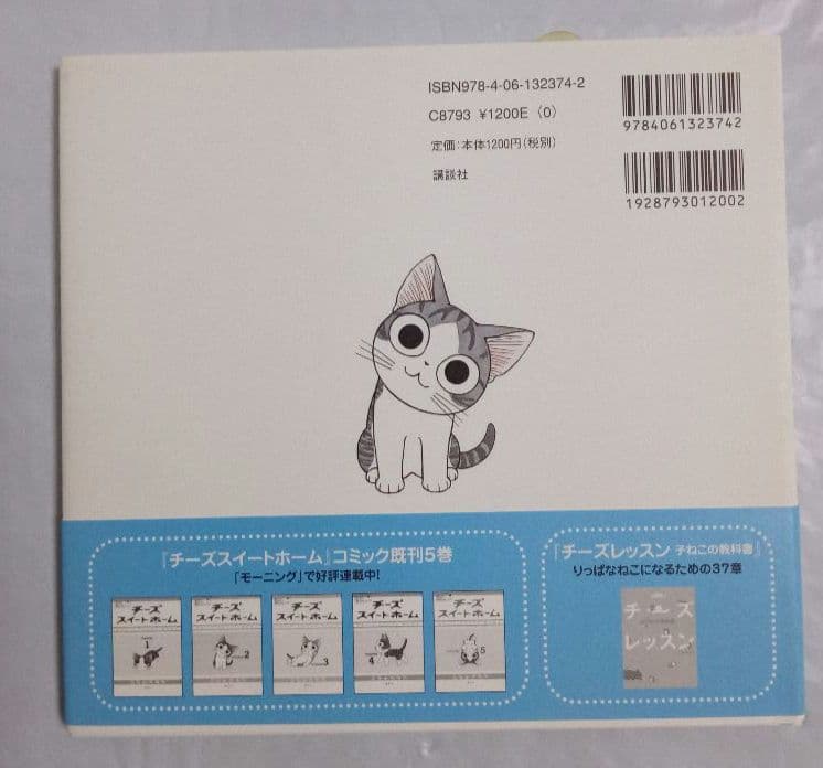 チーズスイートホーム　絵本　CD　7冊　写真集　シール