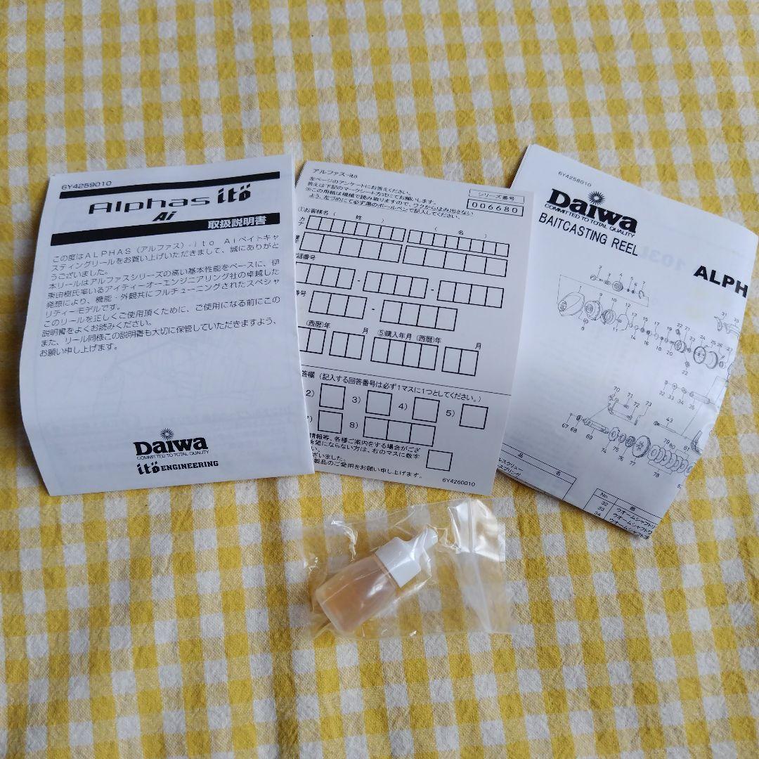 リール DAIWA Alphas ito 103-Ai