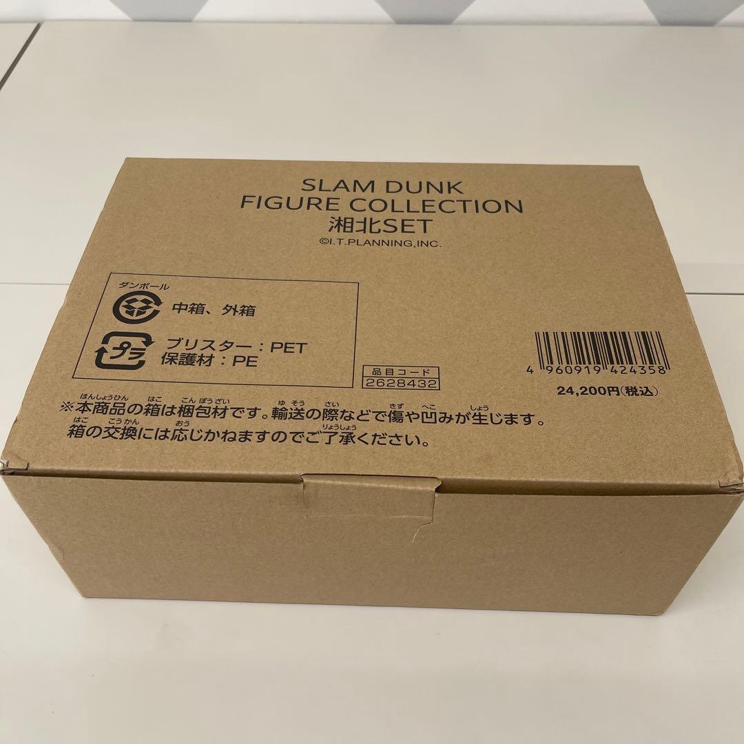 初回版 スラムダンク フィギュア コレクション -湘北SET-
