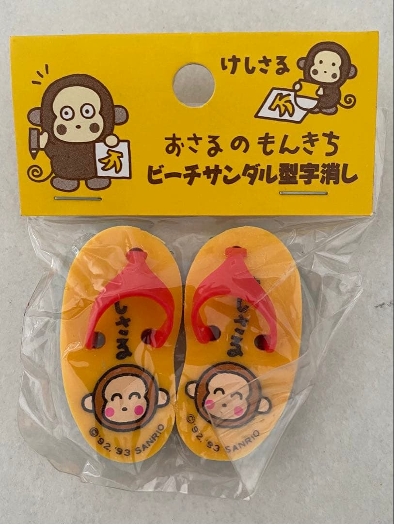 昭和レトロレトロ、消しゴム、サンリオ
