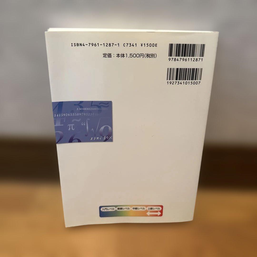 最高峰の数学へチャレンジ 改訂版