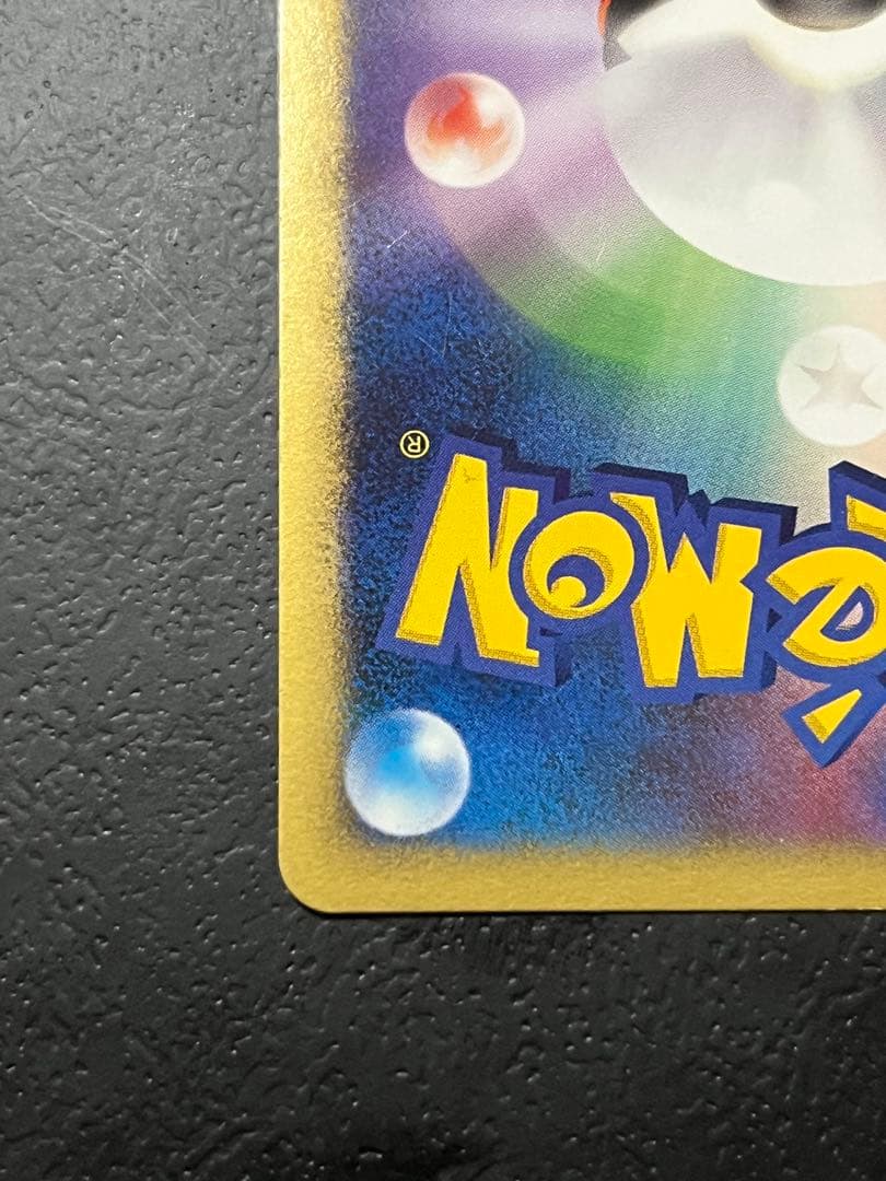 ピカチュウ PROMO DPプロモーションカード 048/DP-P とりかえっこ