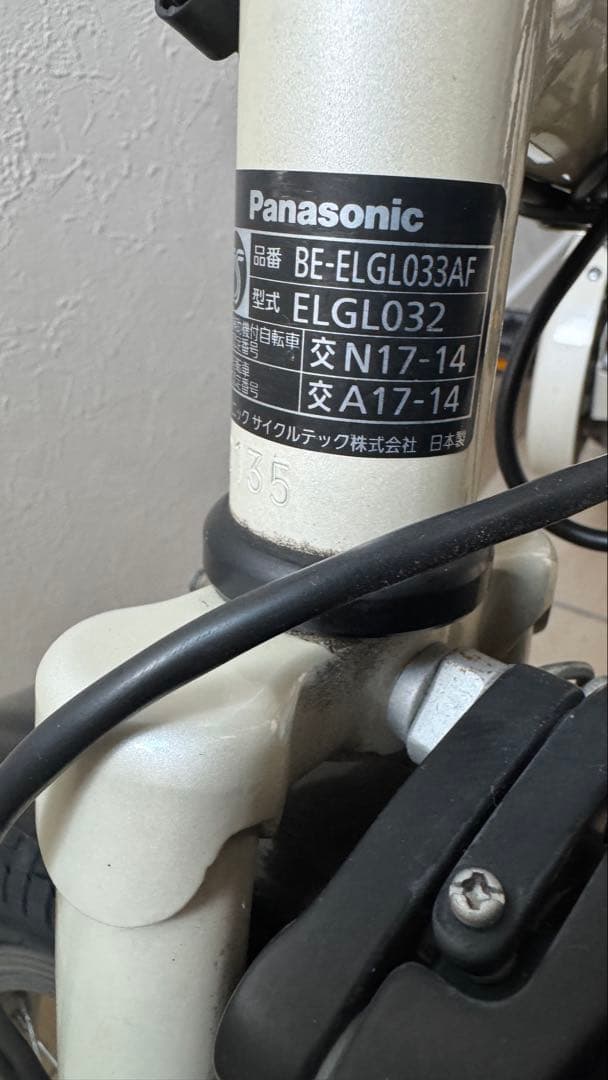 パナソニック　グリッター　BE-FGL032 バッテリー・鍵・チェーン付【受渡】