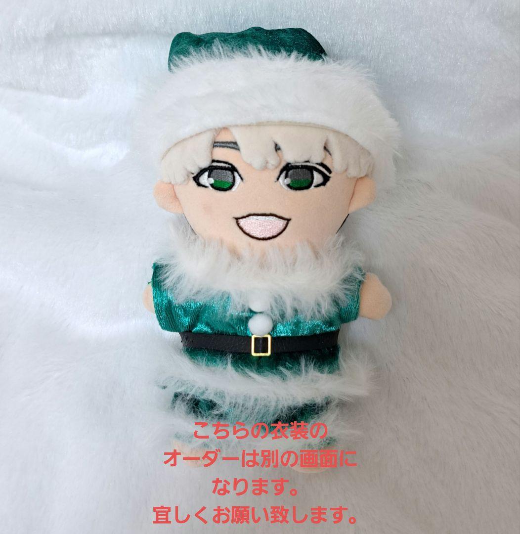 ちびすと　ちびスト　なにわ男子　WEST，　服ポンチョ　クリスマス