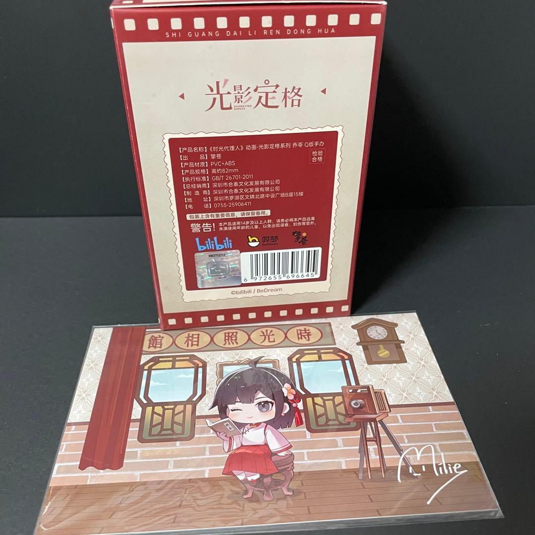 時光代理人　フィギュア　セット　光影定格　トキ　ヒカル　リン　程小時　陸光　喬苓