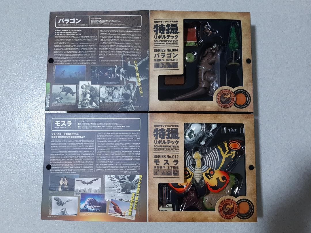 海洋堂 特撮リボルテック モスラ ガイガン アンギラス等 計6体セット
