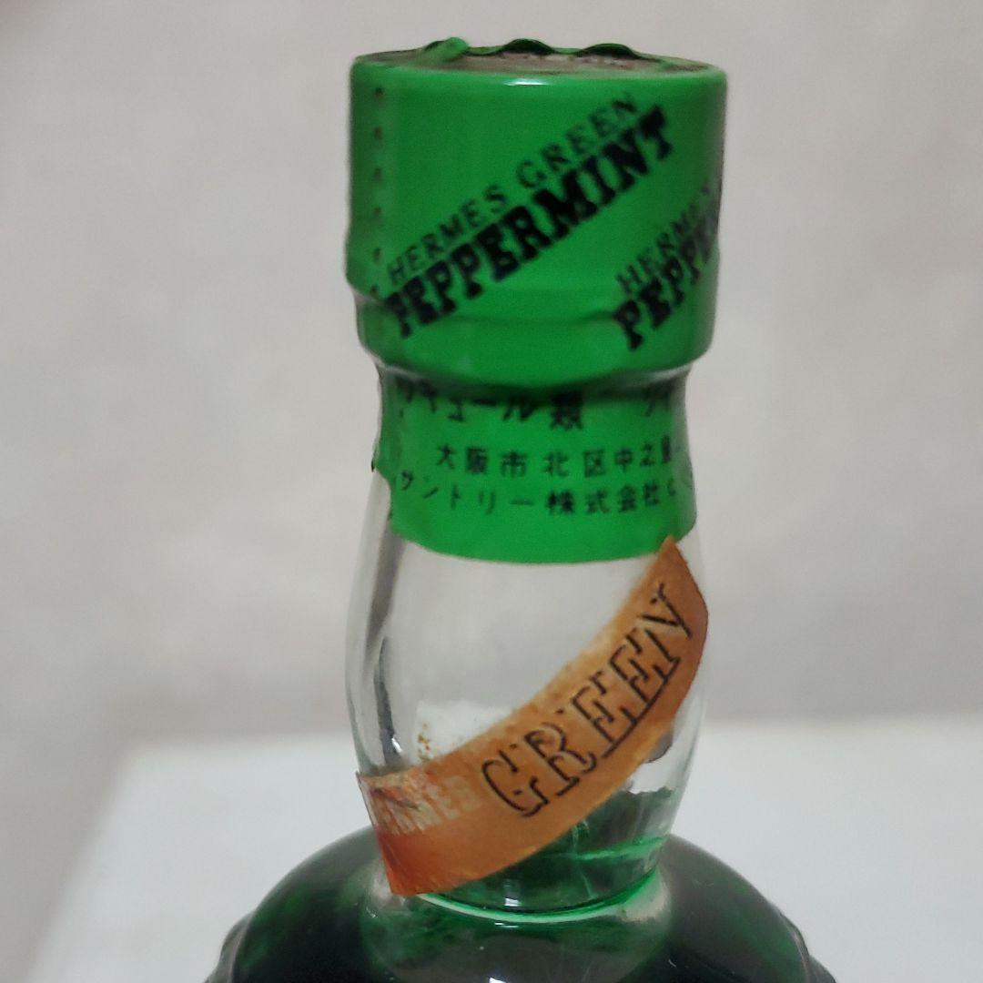 サントリーチェリーブランデー　ヘルメス　バイオレットフィズ　グリーンペパーミント