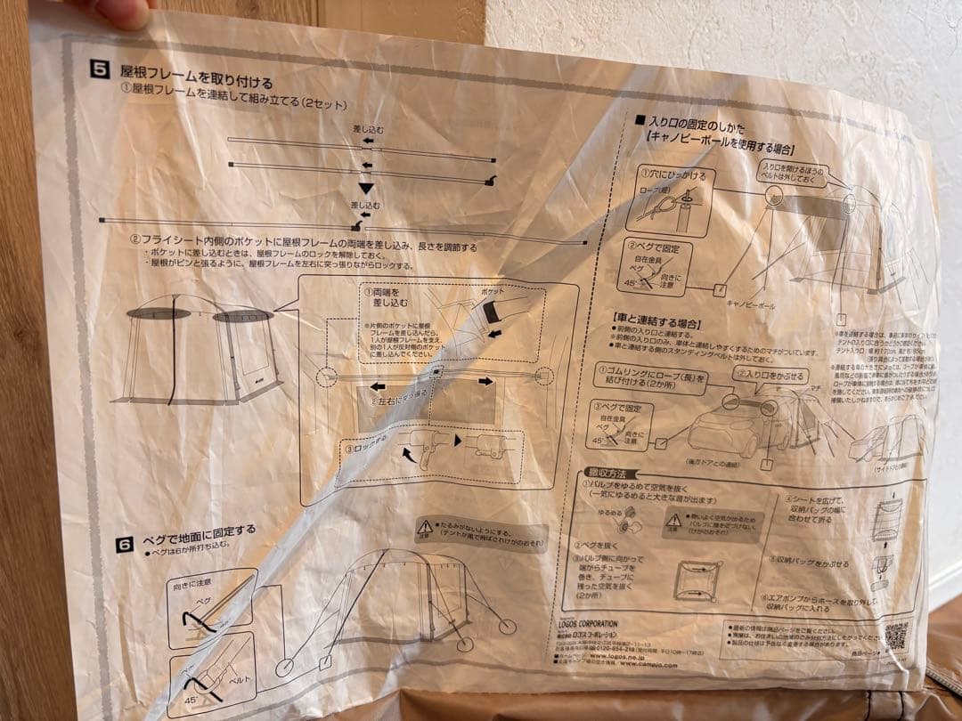 専用　ロゴス LOGOS TRADCANVAS エアマジック カーサイドルーム