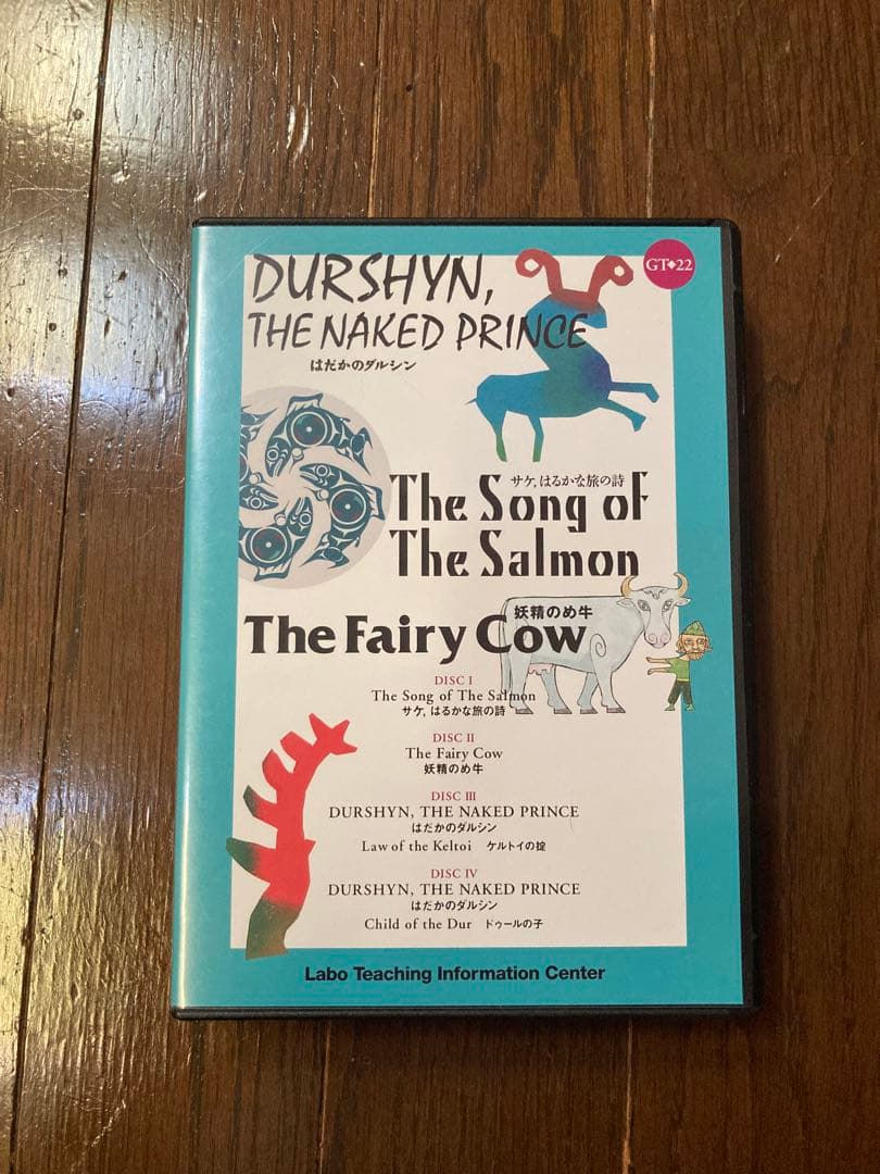 GT-22「はだかのダルシン」