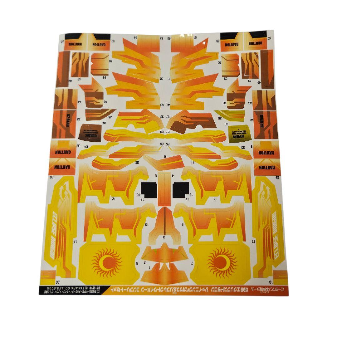 クラッシュビーダマン エクリプスドラゴン