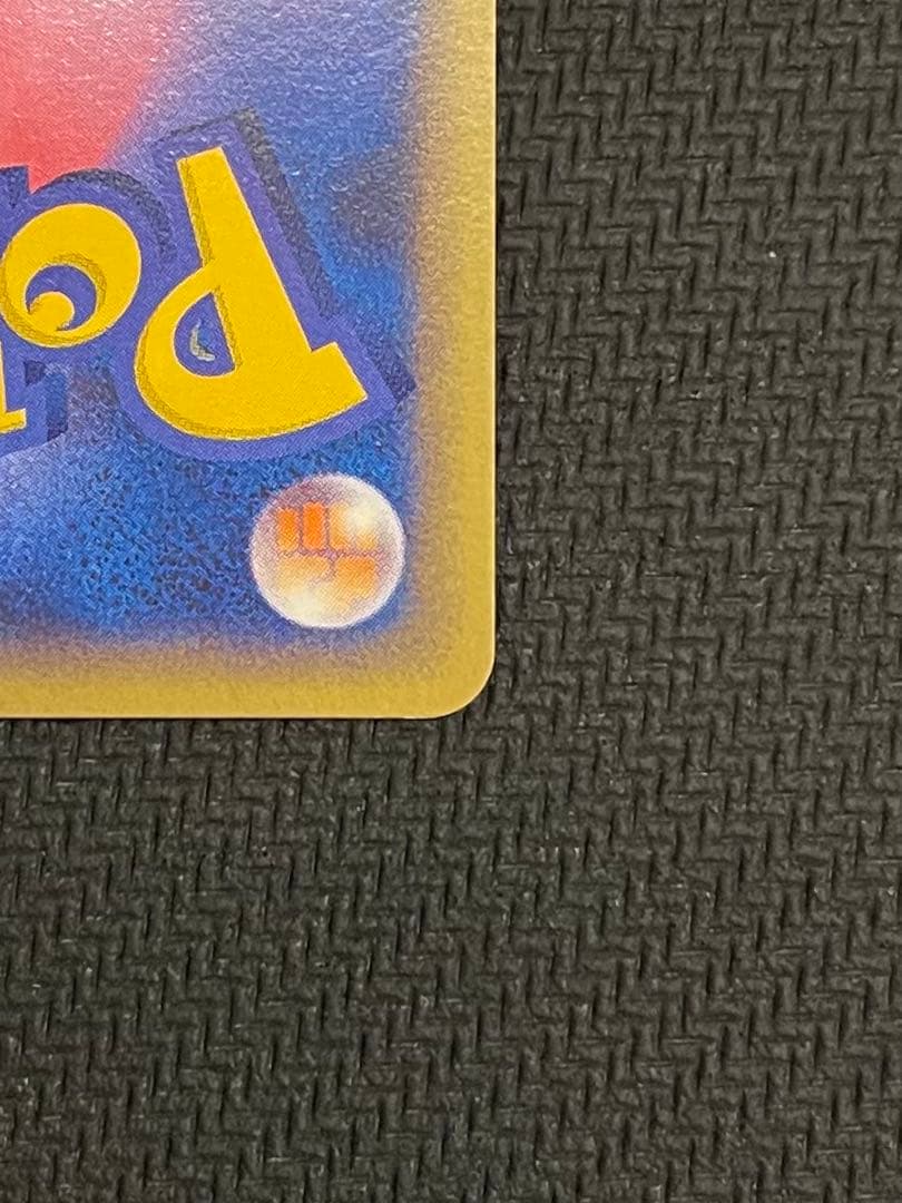 【美品】ポケカ　乱戦！ポケモンスクランブル　ピカチュウ　007/016