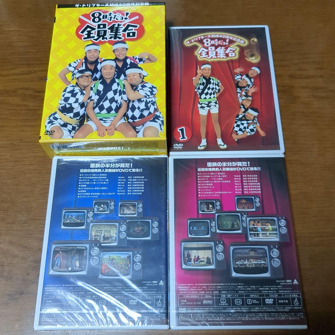 8時だョ!全員集合 DVD-BOX　まとめ売り