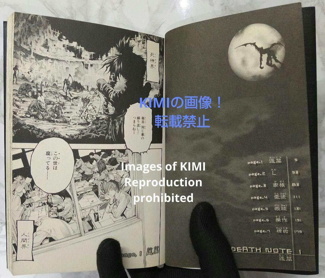 希少 初版 DEATH NOTE デスノート 1 コミック 漫画 本 2004