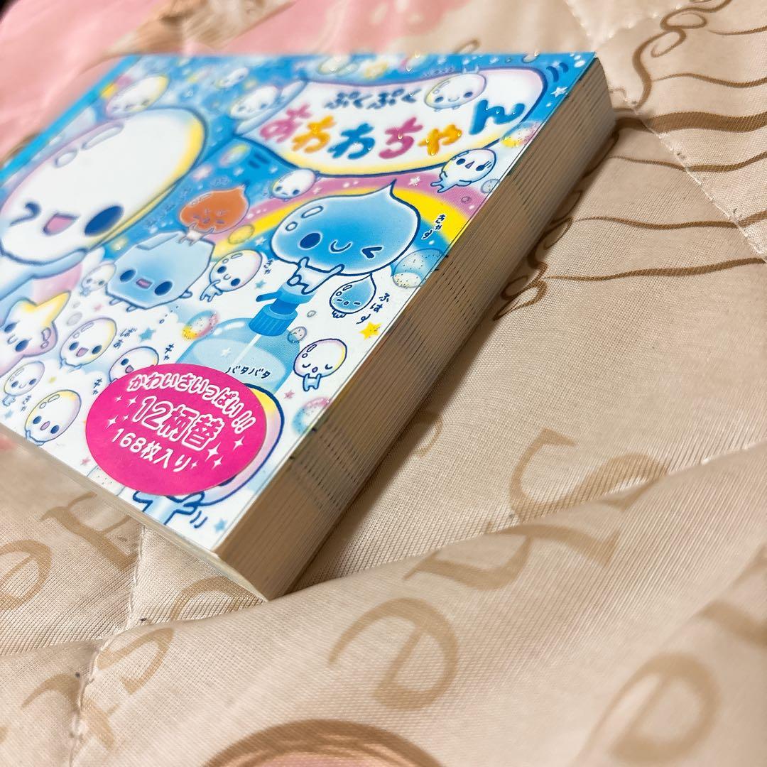ぷくぷくあわわちゃん メモ帳