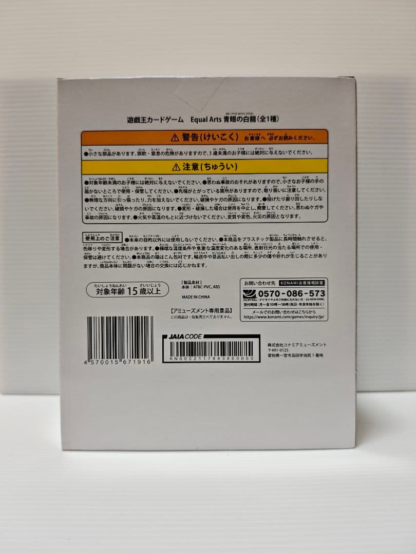遊戯王デュエルモンスターズ フィギュア4体セット