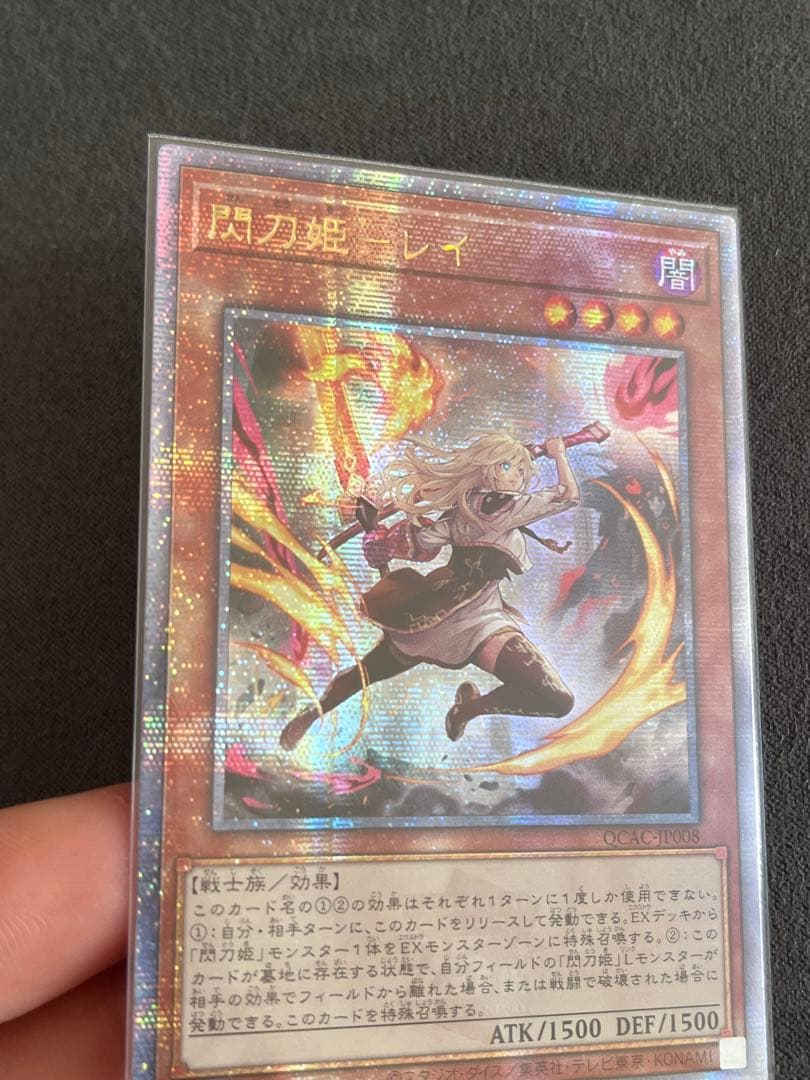 閃刀姫－レイ 絵違い通常2枚セット