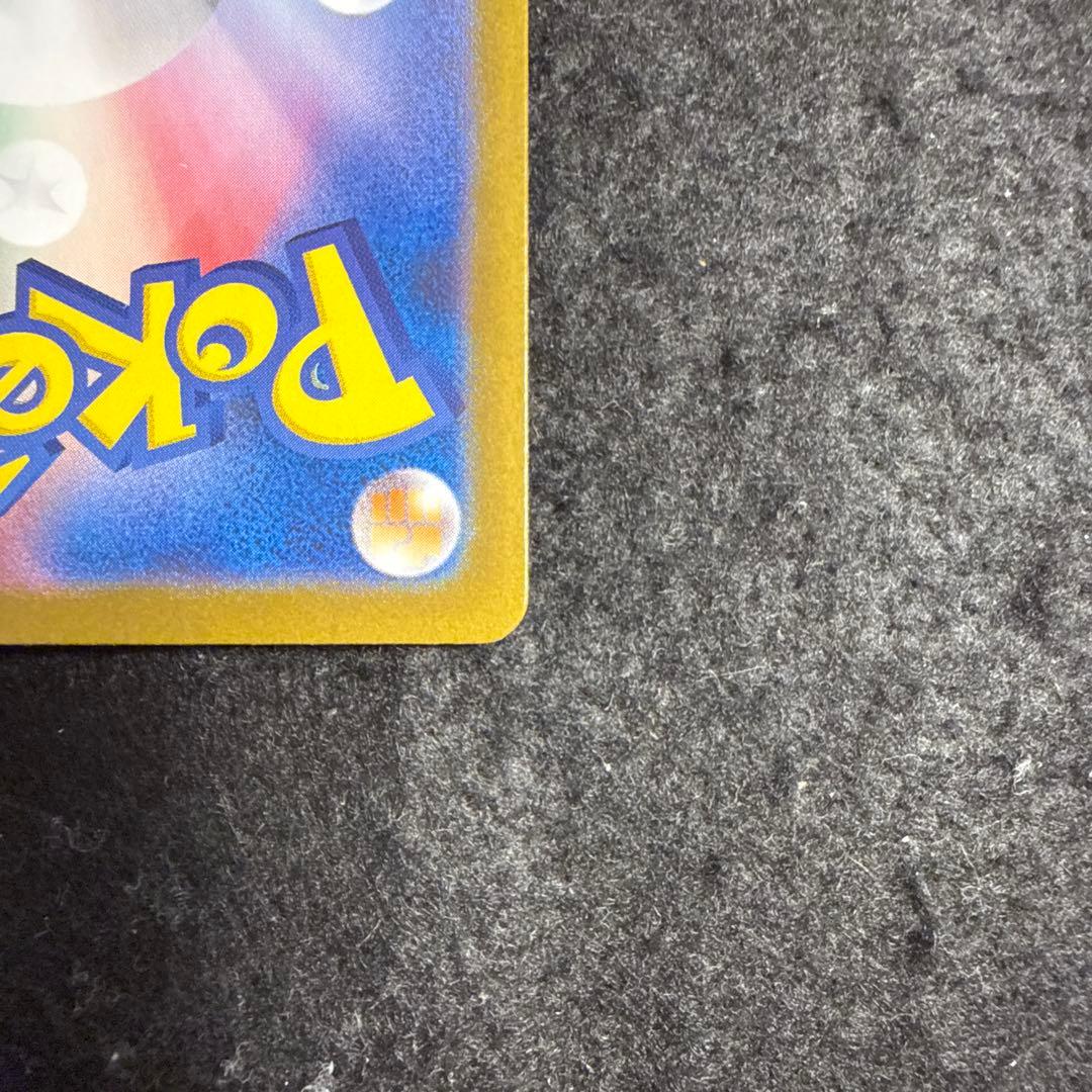 早い者勝ち！　ポケモンカード　ピカチュウex sar 超電ブレイカー