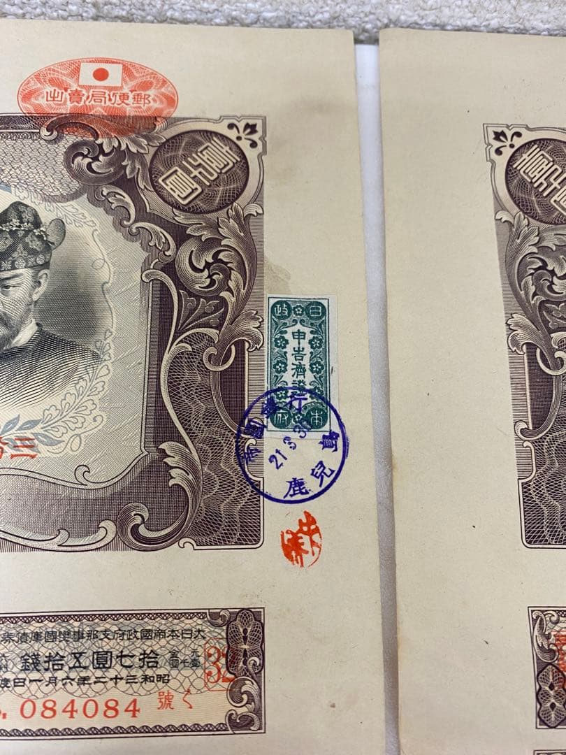 3-3259 大日本帝国政府 支那事変国庫債券/壱千圓/昭和16年発行/