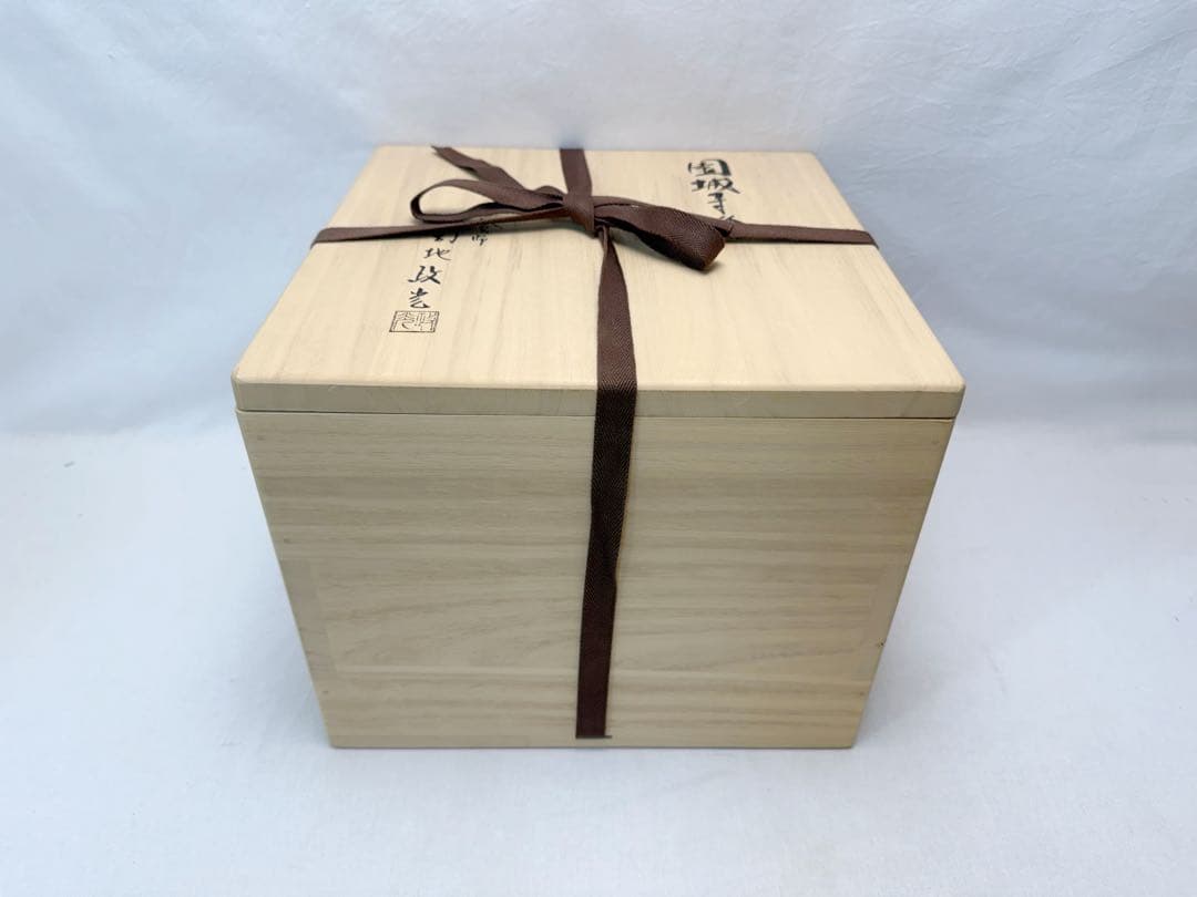 ほぼ未使用 茶道具 釜師 菊地政光造 園城寺釜 釜鐶付き 釜印 茶釜 共箱