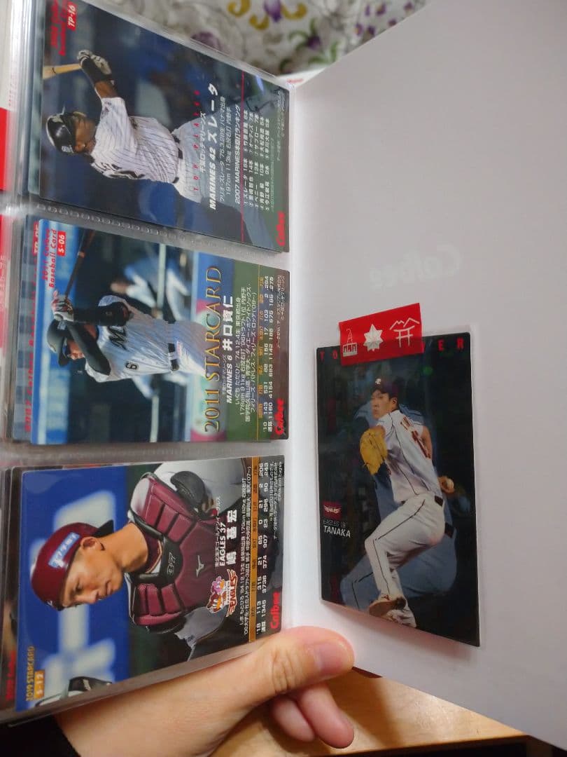 プロ野球チップス 広島東洋カープ選手+スターカード 各球団のスターカードセット