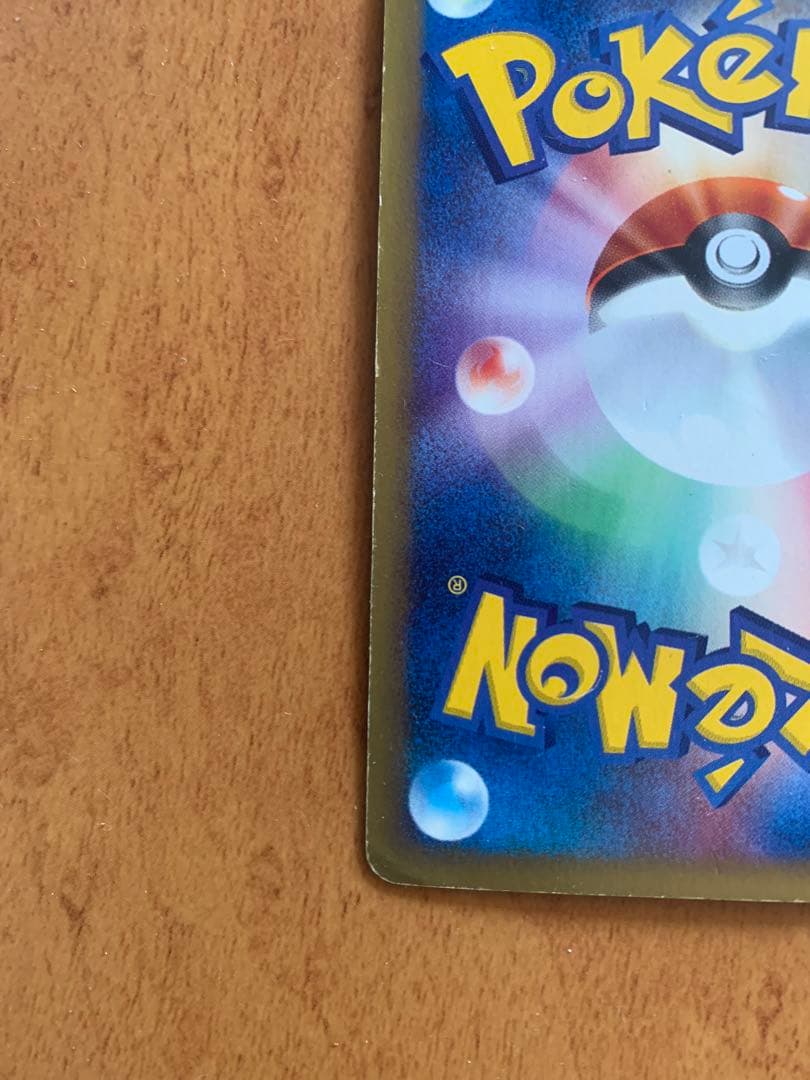 ルギア ☆ 拡張パック第3弾 海からの風 090/087