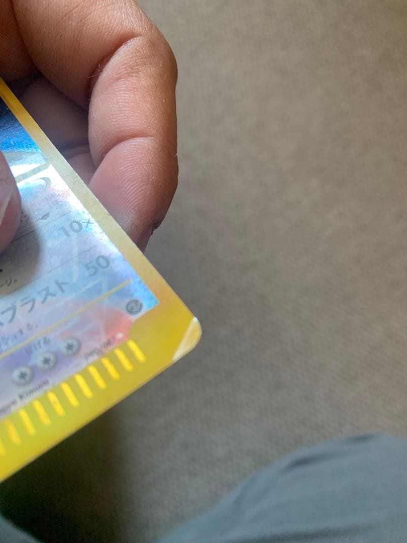 ルギア ☆ 拡張パック第3弾 海からの風 090/087