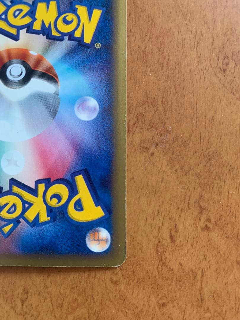 ルギア ☆ 拡張パック第3弾 海からの風 090/087