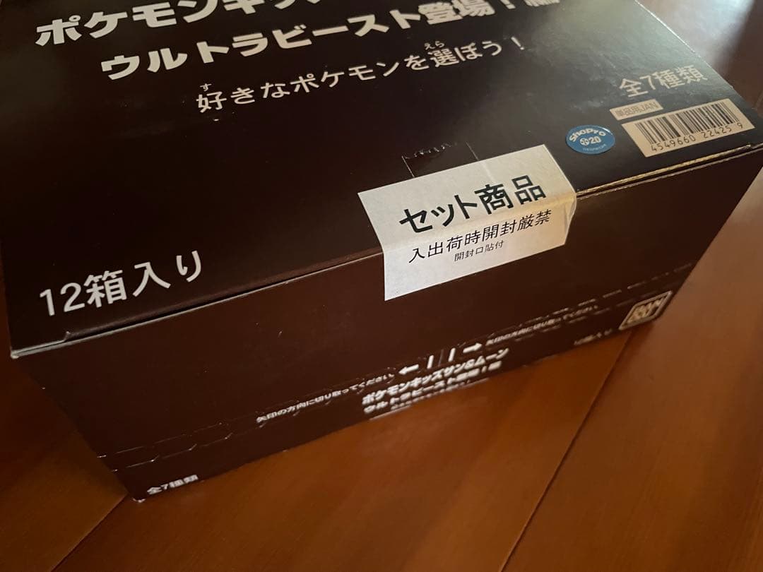 ポケモンキッズ　サン＆ムーン　ウルトラビースト登場！編　全7種類　12箱入り