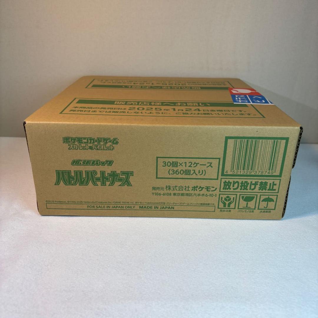 初版　バトルパートナーズ　1カートン