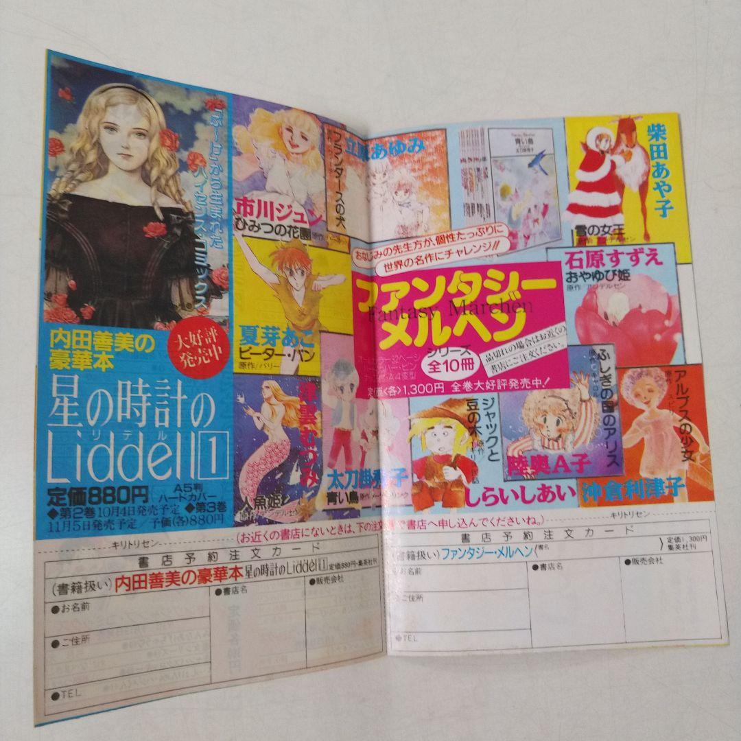 希少　初版 ドラゴンボール 1巻 1985年 第1刷発行　コミックニュース付き