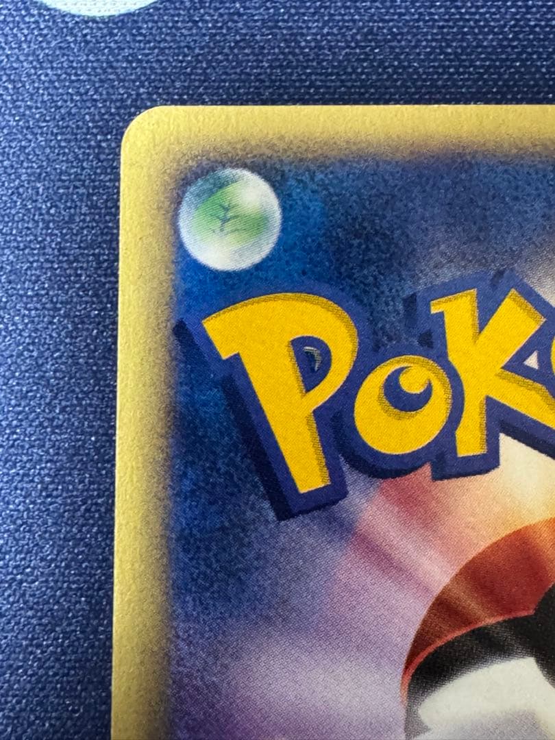 ブラッキー ★ 1ED 拡張パック第2弾 地図にない町 067/092 eカード