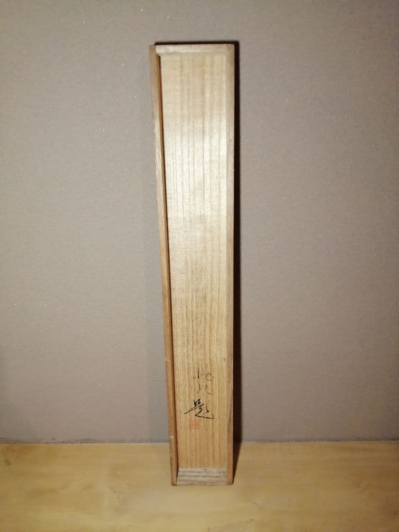 【茶道具】川上拙以筆 『小鳥絵』　掛軸 軸B785