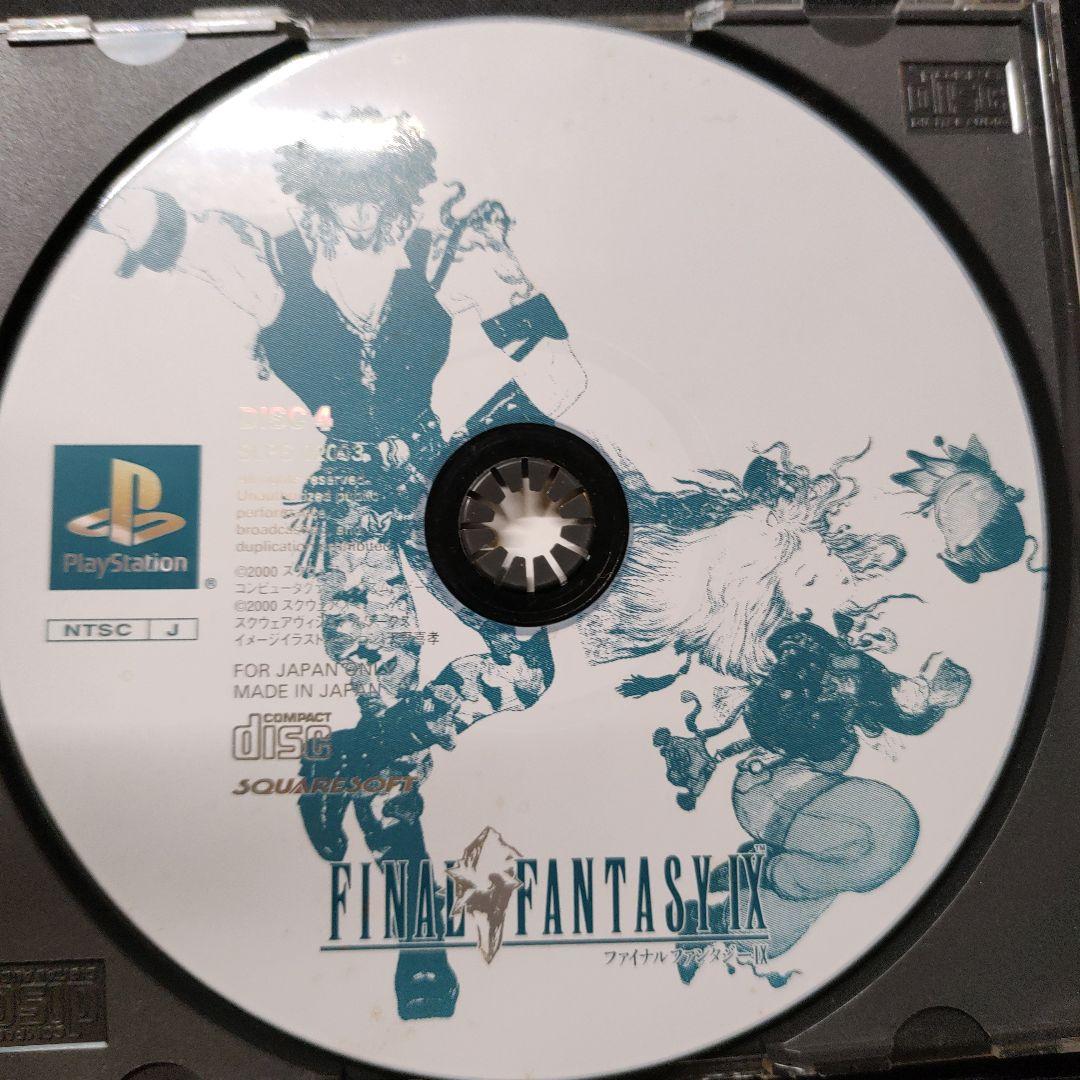 PSソフト　ファイナルファンタジー9 ff9