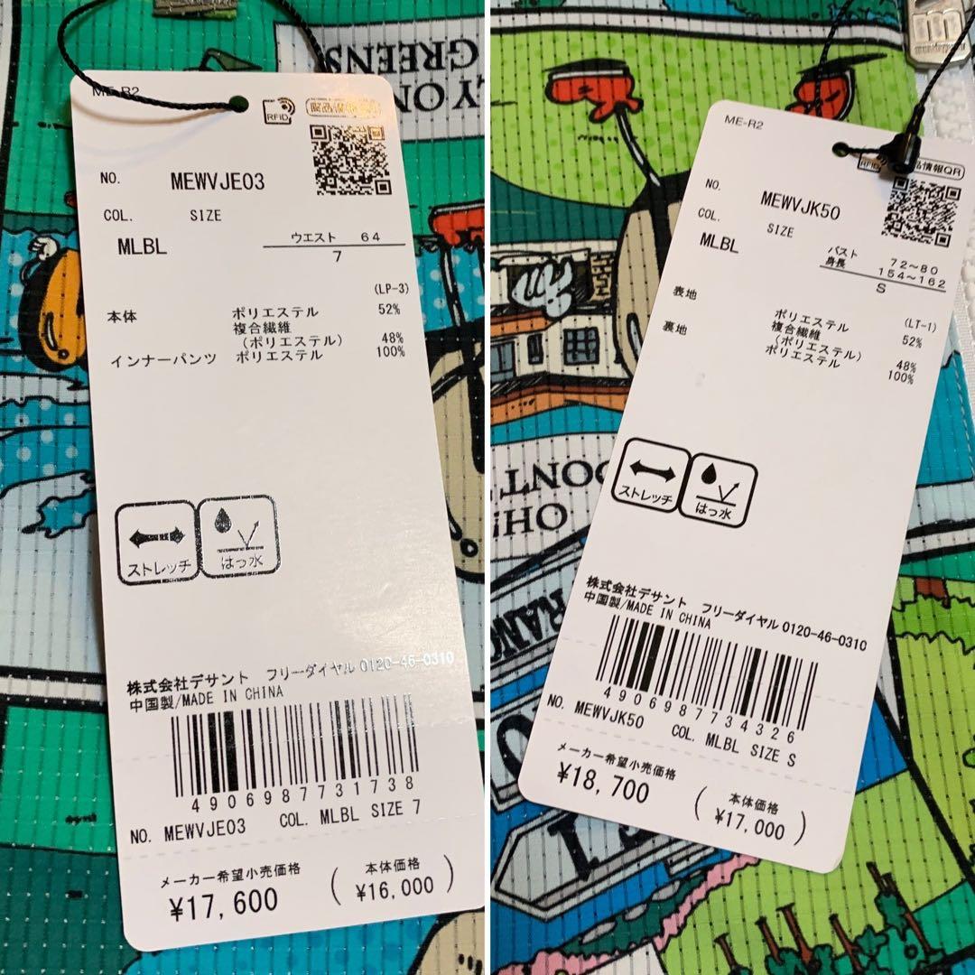 2点■新品■36,300円【マンシングウェア】レディース　ベスト、スカート S