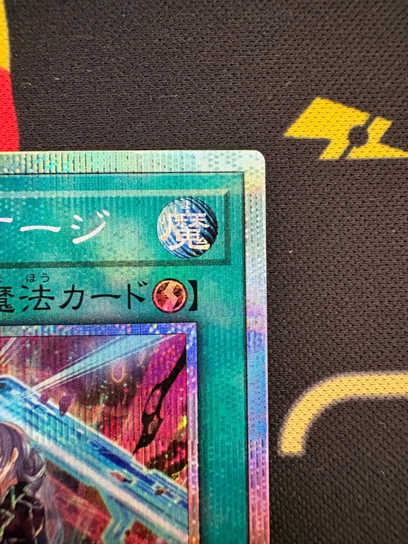 閃刀起動－リンケージ プリズマティックシークレットレア ULSP-JP001