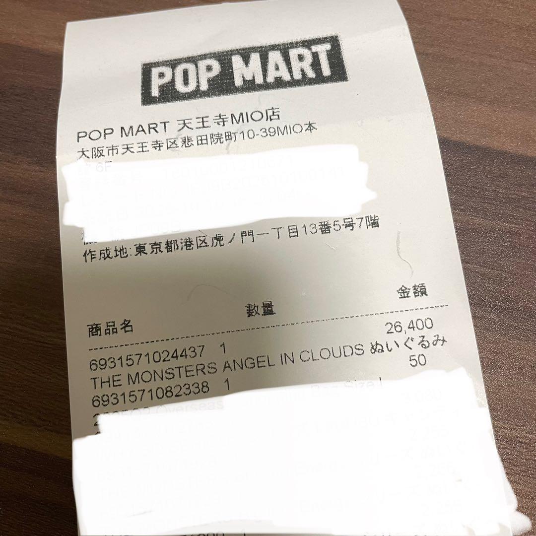 正規品THE MONSTERS ジモモ エンジェル 新品