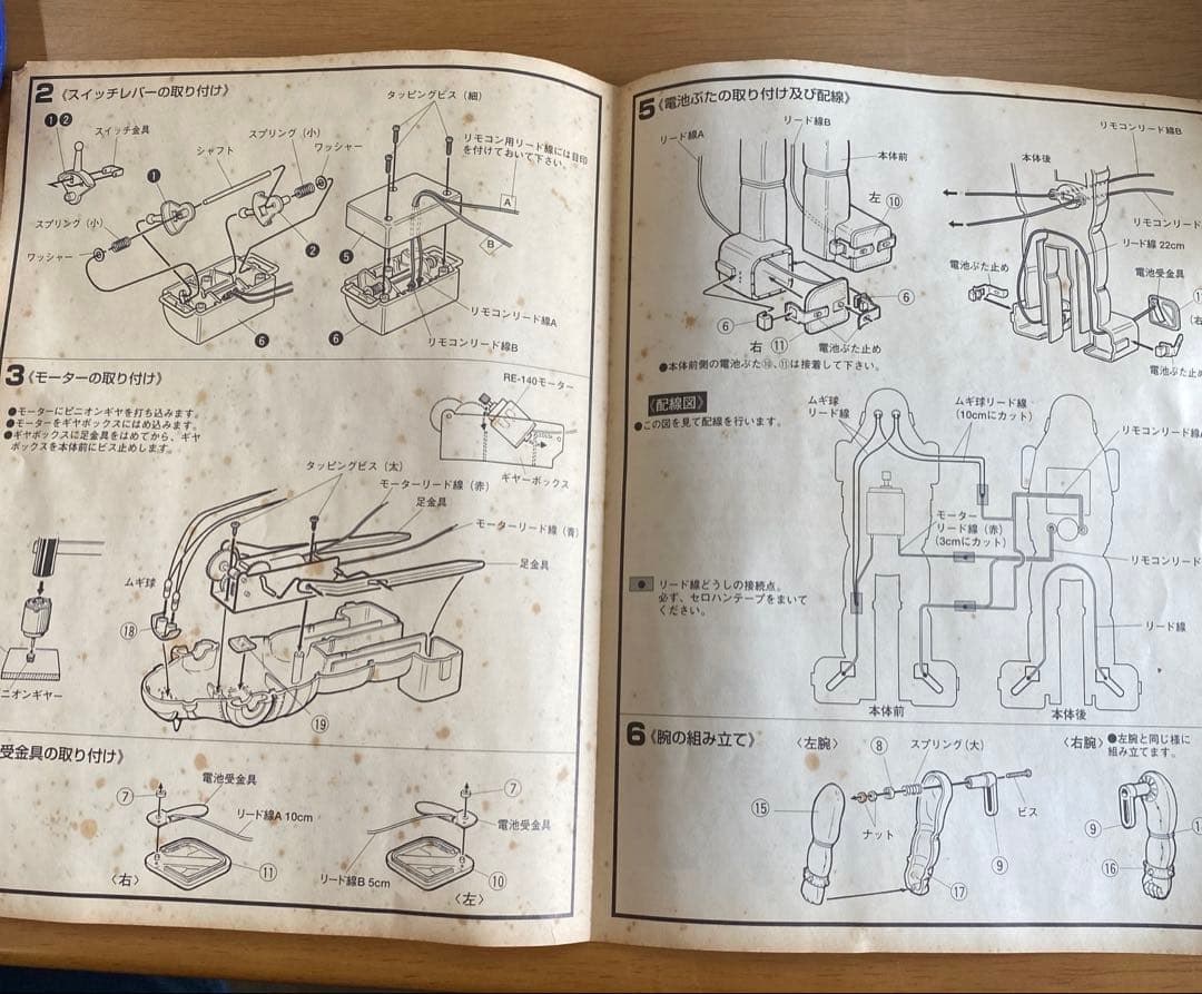 ⑨IMAI 鉄人28号 プラモデル リモコン付き