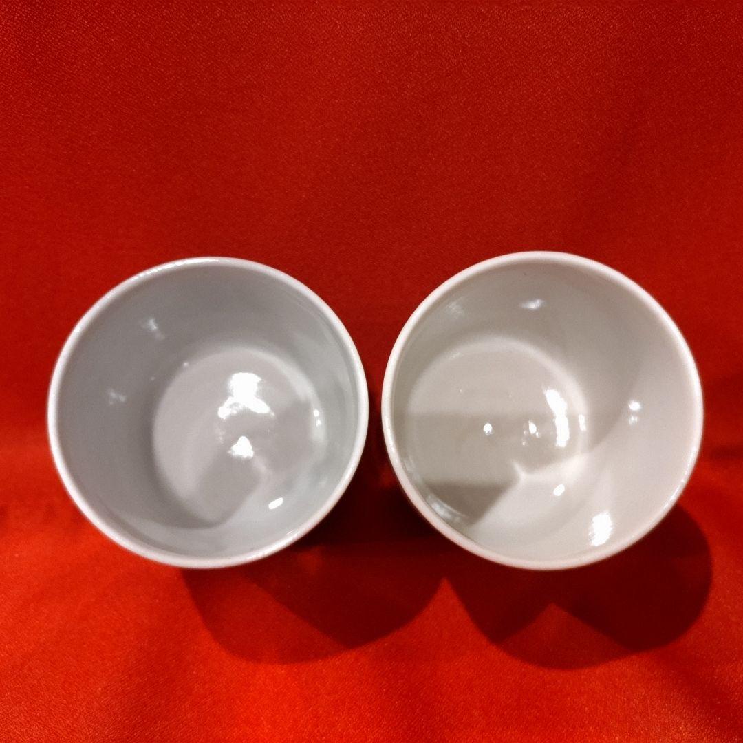 初代 徳田八十吉 人間国宝 湯呑2点 年々大吉 年年大吉 湯飲み 共箱