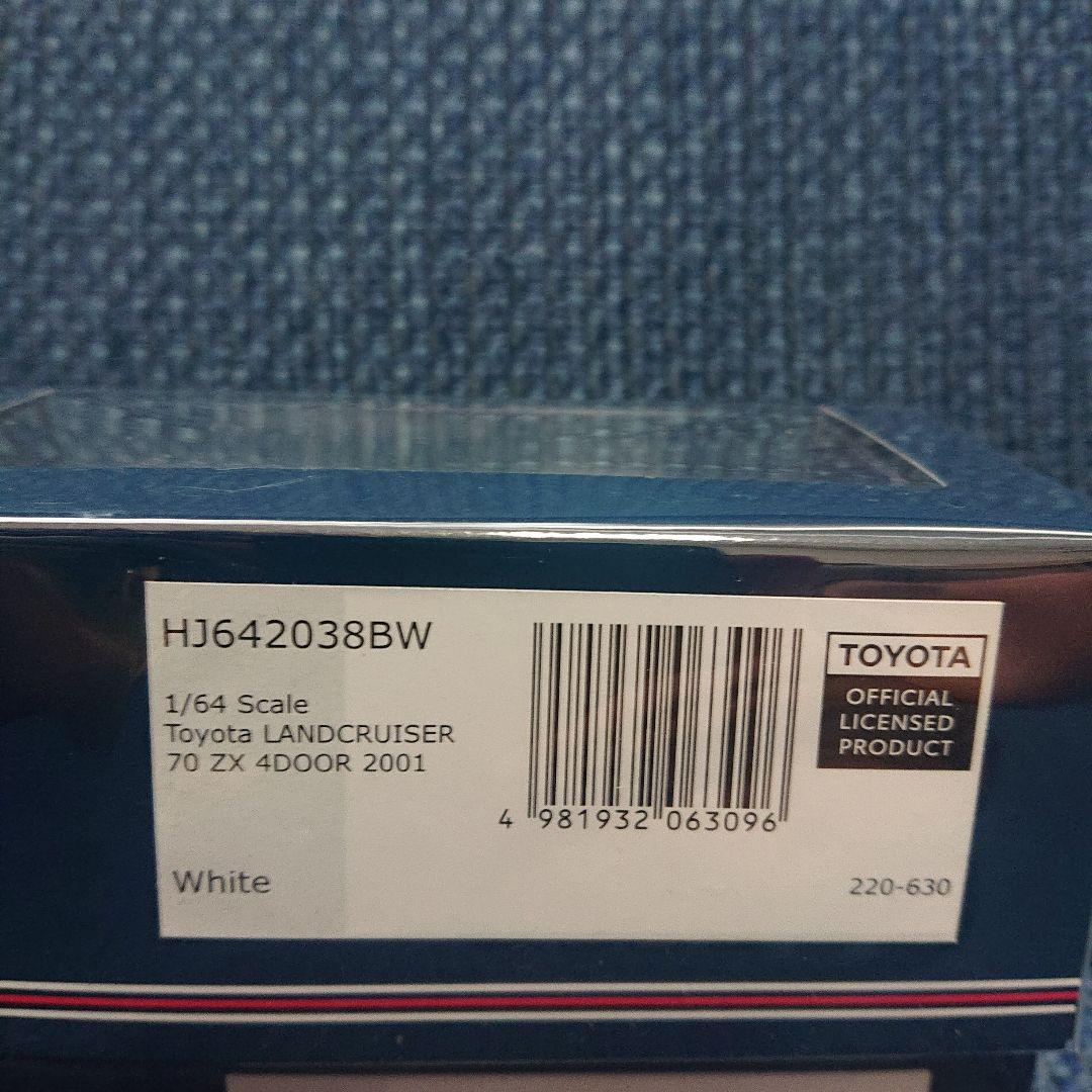 ホビージャパン トヨタ ランドクルーザー 70 ZX 4DOOR 2001